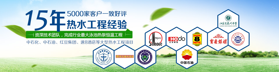 賓館空氣能熱水工程,空氣能熱水設(shè)備,宿舍熱水工程,熱水設(shè)備,空氣能熱水工程