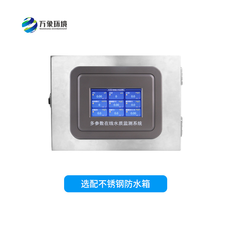 工業(yè)在線溶解氧儀——智能、精準(zhǔn)、耐用的水質(zhì)監(jiān)測(cè)設(shè)備