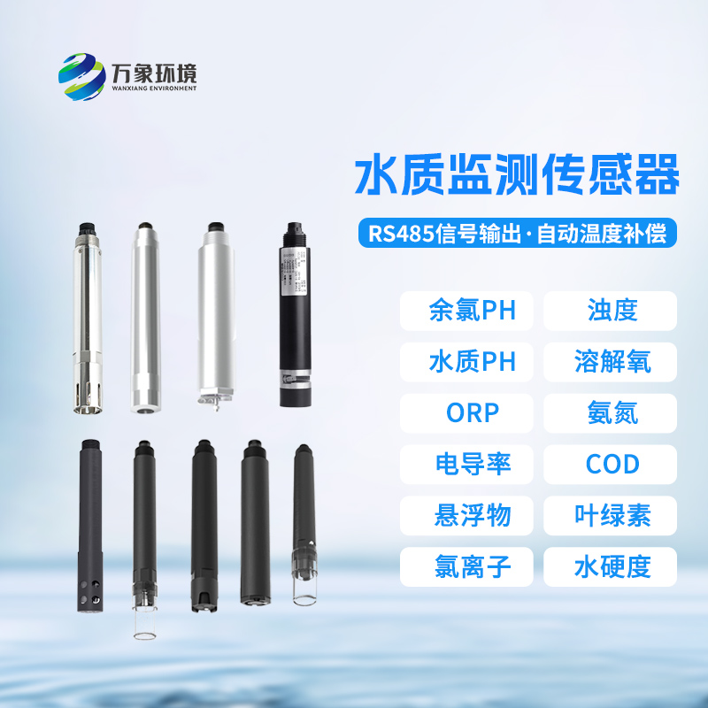 水質(zhì)余氯變送器可以用于什么地方？