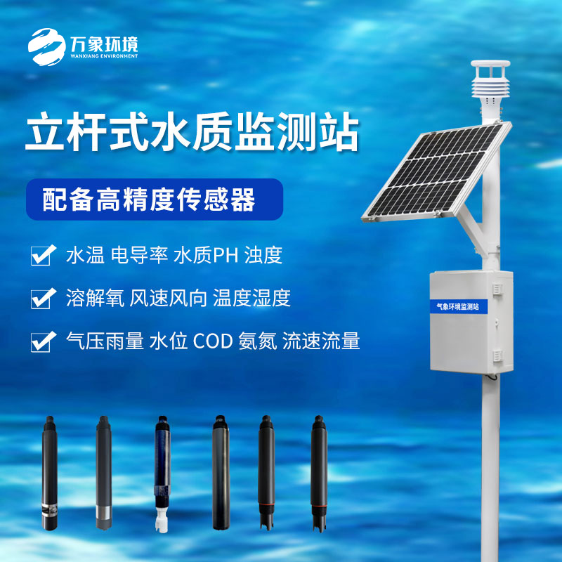 24小時不間斷守護：河道水質監測系統的全天候監測能力