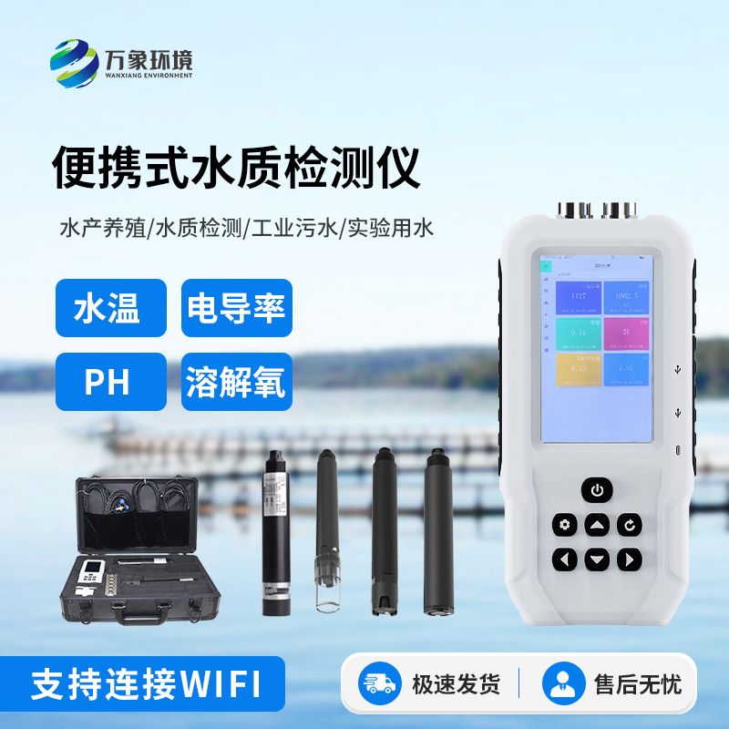 便攜式溶解氧測(cè)定儀，水質(zhì)檢測(cè)好幫手！