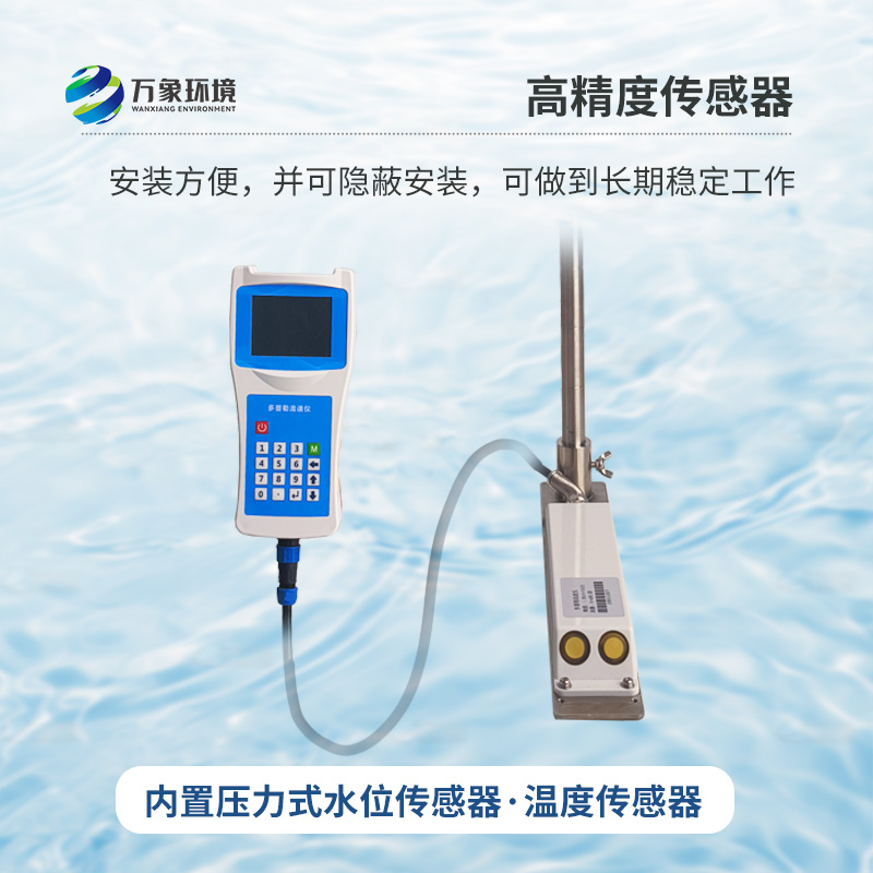 多普勒流速儀的優勢