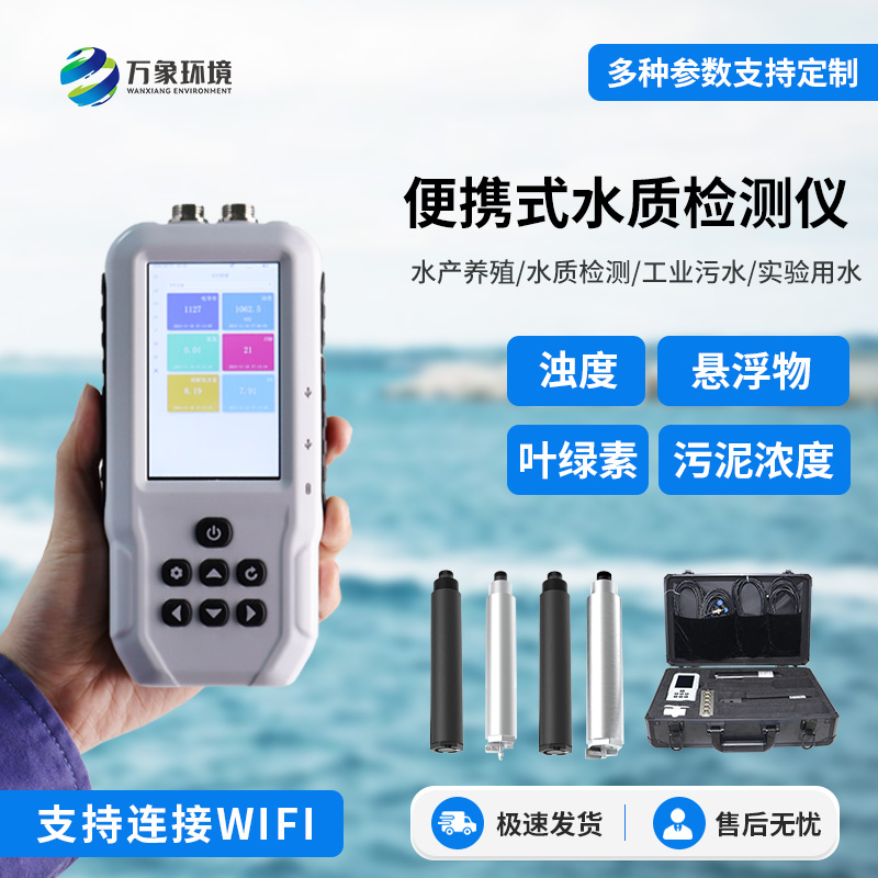 水質葉綠素a測定儀有什么作用？