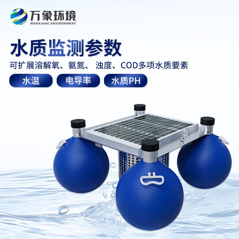 浮漂式水質(zhì)監(jiān)測(cè)系統(tǒng)：新形態(tài)監(jiān)測(cè)水質(zhì)工具