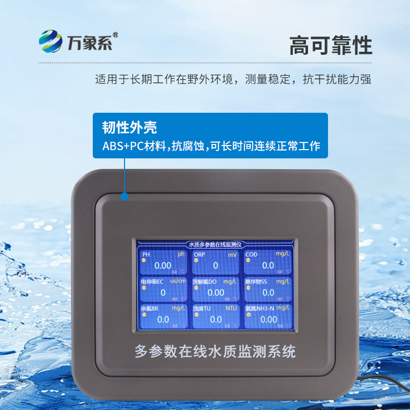 水硬度在線監測儀,廣泛應用,助力多領域水質管理