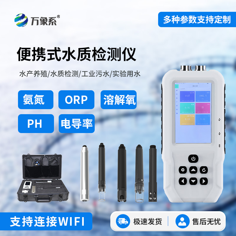 氨氮 ph orp 電導(dǎo)率 溶解氧.jpg