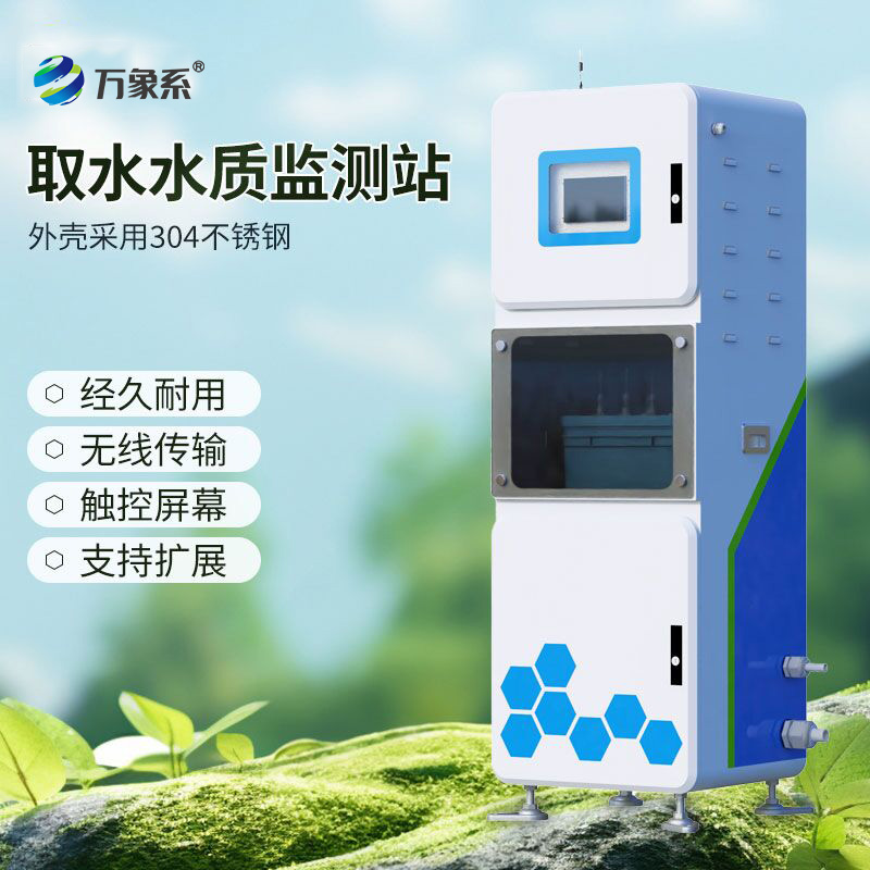 PH電導率水溫三參數在線監測儀:三參數聯測怎樣改變水質管理?